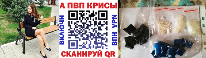 A PVP VHQ  сколько стоит  Ачинск 