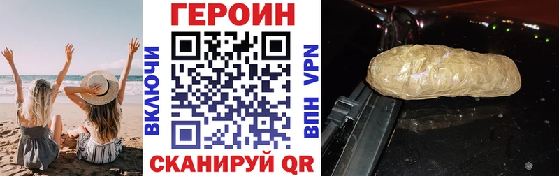 ГЕРОИН VHQ  Ачинск 