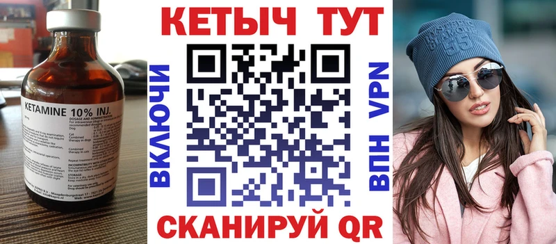 КЕТАМИН VHQ  Ачинск 