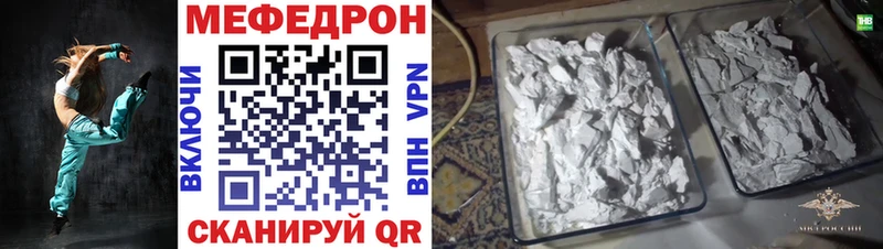 Мефедрон мяу мяу  где продают наркотики  Ачинск 